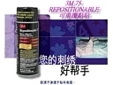 3M 75 Q - iHK