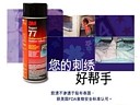3M 77 Q